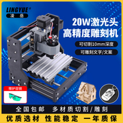 凌岳cnc雕刻机小型迷你数控激光二合一，便携式打标机diy木板切割机