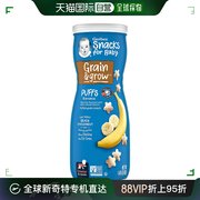 香港直发gerber嘉宝泡芙谷物零食香蕉味营养，天然风味维生素42g