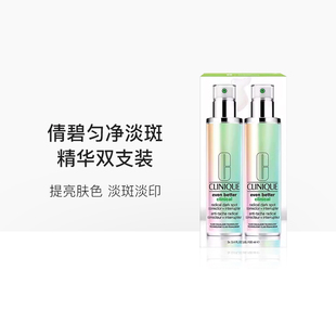 38倩碧匀净淡斑多效精华露大容量双支装 100ml*2