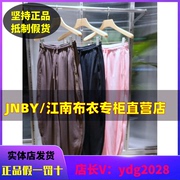 JNBY/江南布衣65折商场国内2024春装长裤5O1E13330-1195