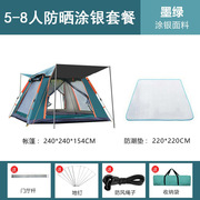 冬季 野营便携式野外 天幕户外全自动帐篷单层帐pu自动帐露营
