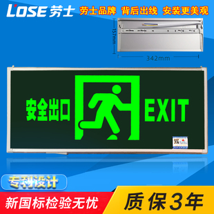 劳士消防应急灯安全出口指示灯牌，l新国标(新国标，)应急灯疏散标志灯led插电