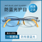 儿童眼镜框男超轻防滑硅胶，近视眼镜女小学生可配度数，散光眼睛框架