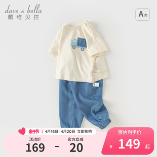 戴维贝拉儿童长裤，套装2024男童短袖，牛仔裤两件套男宝宝童装