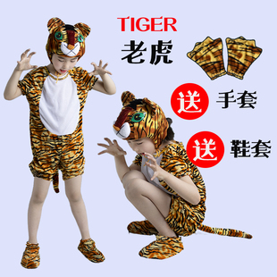 森林之王幼儿(王幼儿)大童小老虎，动物表演出服装卡通连体衣服话剧表演成人