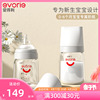 evorie爱得利玻璃奶瓶新生儿，组合3只装防呛初生儿，奶专用瓶0-3个月
