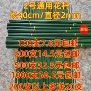 手工diy玫瑰花材料花杆花枝，花叶花托花杆铁丝2号胶包花杆