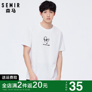 森马短袖T恤男2024夏季男士趣味印花活力纯棉半袖白色上衣潮