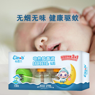 青蛙王子怡恩贝婴儿蚊香液宝宝专用无味孕妇儿童防蚊家用电热驱蚊