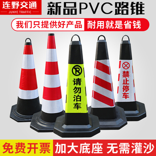 70cm反光橡胶交通路锥安全警示锥桶反光锥交通设施警示柱雪糕筒