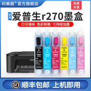 适用epson爱普生r270墨盒r290r390rx590rx610打印机黑彩色t0821墨水盒，专用六6色非可填充墨盒连供芯片