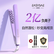 easybae依倍玉米夹板蓬松垫发根玉米须直板夹卷发棒高颅顶神器