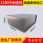 95*245*220铝盒 铝壳 屏蔽盒 钣金铝壳 铝板折弯机箱 壳体 仪表壳