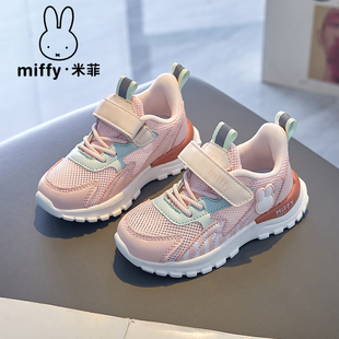 miffy米菲童鞋，2024春季女童运动鞋，网面儿童透气休闲鞋跑步鞋