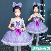 六一儿童演出服紫色亮片，女童幼儿园舞蹈服可爱公主蓬蓬纱裙表演服
