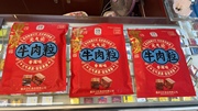 重庆特产陪都记忆168克牛肉粒香辣五香味独立包装