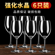 红酒杯套装轻奢高档水晶玻璃酒杯家用高脚杯子商用高颜值葡萄酒杯