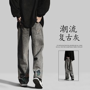 ocw潮牌烟灰色牛仔裤，男2024春秋，直筒宽松青少年学生帅气裤子