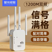 wifi信号增强放大器网络扩大器无线网路由器接收增加增强器万能远距离网速穿墙王wf加强中继器扩展器wife家用