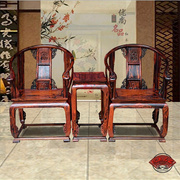 老挝大红酸枝中式仿古皇宫椅三件套交趾黄檀红木圈椅围椅靠背椅子