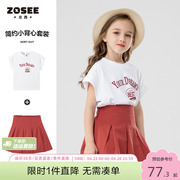 女童夏装套装洋气儿，童女短袖t恤裙裤，两件套2024夏季韩系童装