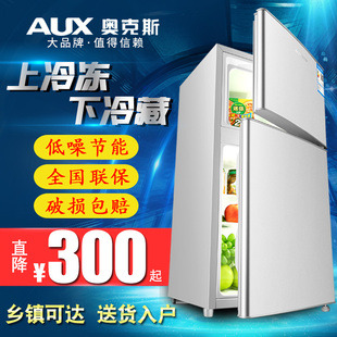 奥克斯小冰箱家用电冰箱，小型双门冷藏冷冻节能静音三门出租房宿舍