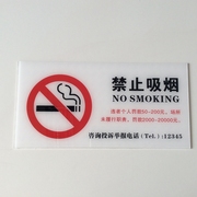 杭州公共场所禁止吸烟标志牌吸烟投诉电话罚款牌禁烟标识贴提示牌