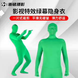 视频后期特效制作隐身衣绿衣服绿衣人影视剧组电影拍摄抠图衣抠像衣绿幕背景布抠像布抠绿表演服饰道具隐形衣