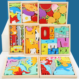 儿童动物水果创意主题立体拼图，积木幼儿园宝宝益，智力早教玩具拼板