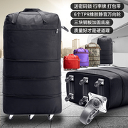 158航空托运包大容量折叠万向轮旅行箱包出国留学飞机行李袋搬家