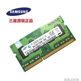 海力士尔必达三星2G DDR3 1333MHZ兼容PC3-10600S笔记本内存