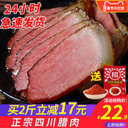 腊肉四川特产农家自制烟，熏肉咸肉非湖南湘西贵州腊肠正宗五花腊肉