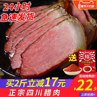 腊肉四川特产农家自制烟熏肉咸肉非湖南湘西贵州腊肠正宗五花腊肉
