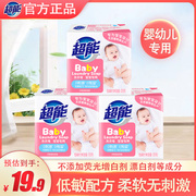 超能婴儿洗衣皂120g儿童宝宝专用肥皂婴幼儿除菌香皂，内衣皂尿布皂