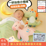 婴幼儿安抚巾安抚玩偶，可入口啃咬宝宝哄睡睡眠，公仔新生儿送礼