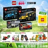 乐高speed赛车系列法拉利布加迪，儿童男孩拼装积木玩具送礼物益智
