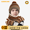 OZERO奥哲儿童三件套东北青少年冬季防寒保暖6-10岁男童女童帽子