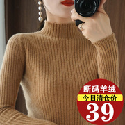 反季洋气半高领，打底衫女加厚秋冬羊，绒毛衣女修身针织羊毛衫