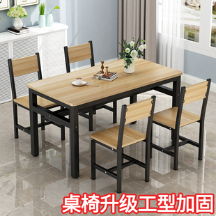 现代餐桌小户型家用吃饭桌子长方形，快餐桌椅组合一桌2椅4椅简约易