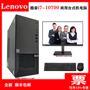 联想扬天T4900ks 分体台式机电脑 全套整机 酷睿双核四核办公