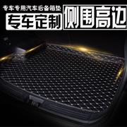 丰田凯美瑞2.0/2.5/2015款年专用大汽车后备箱垫尾 防水地毯 改装