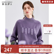 紫色毛衣女(毛衣女，)款2023秋冬季打底加厚内搭女洋气时尚针织衫