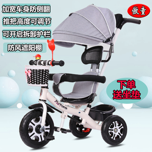 傲童儿童三轮车1-2岁宝宝，手推车3-6大号男女宝宝，脚踏车童车自行车