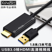 USB转HDMI高清线电视投影仪显示器电脑主机笔记本微型加长hdmi线