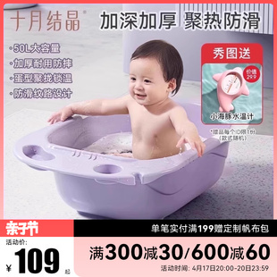 十月结晶婴儿洗澡盆，家用不可折叠一体新生儿童沐浴桶大号宝宝浴盆
