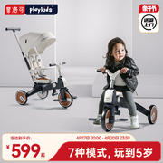 playkids儿童三轮车可折叠遛娃神器1-3岁脚踏车，超轻便双向手推车