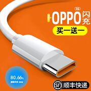 影宇适用oppo专用a97充电线闪充opooa97type-c线，手机oqqoa九七充电器快充欧普a97数据线opρo33wpftm10