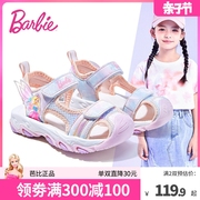 芭比童鞋女童凉鞋包头2024夏季软底小女孩公主鞋儿童运动凉鞋