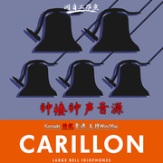 钟楼钟声音源 大型钟之声Sonokinetic Carillon v1.3.0 kontakt