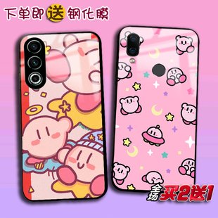 kirby星之卡比适用魅族20pro18x17pro魅族6thplus任意机型16xs魅族note9v8高配m8卡通玻璃手机壳